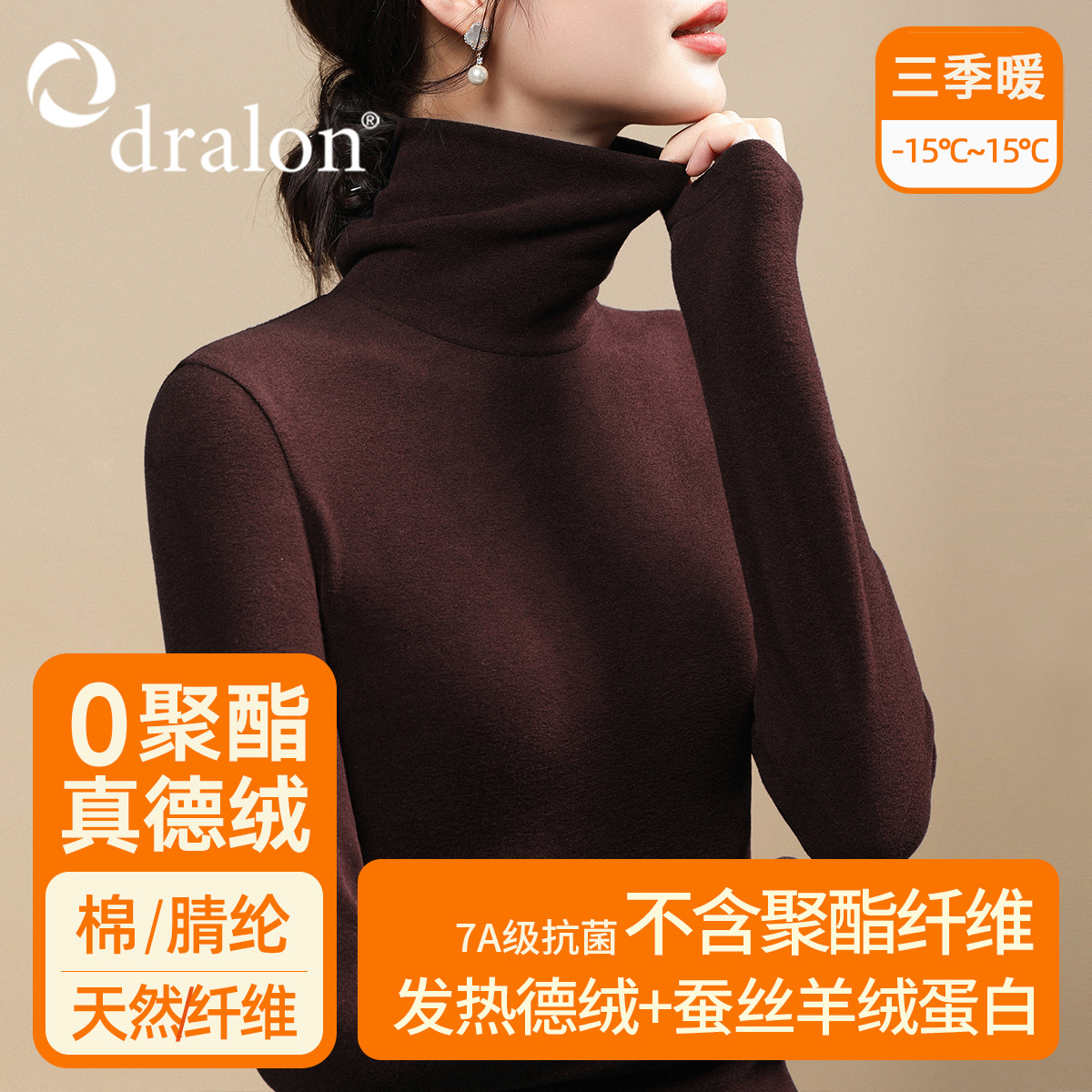 堆堆领双面德绒打底衫女秋冬内搭2025年新款加厚女士保暖上衣洋气高清大图