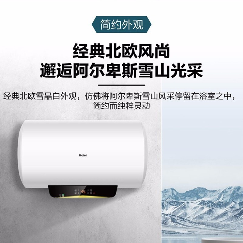 海尔(Haier)储水式电热水器50升60升80升大容量8倍水量增容速热WIFI遥控预约洗浴 80升-2.2KW钼金速热
