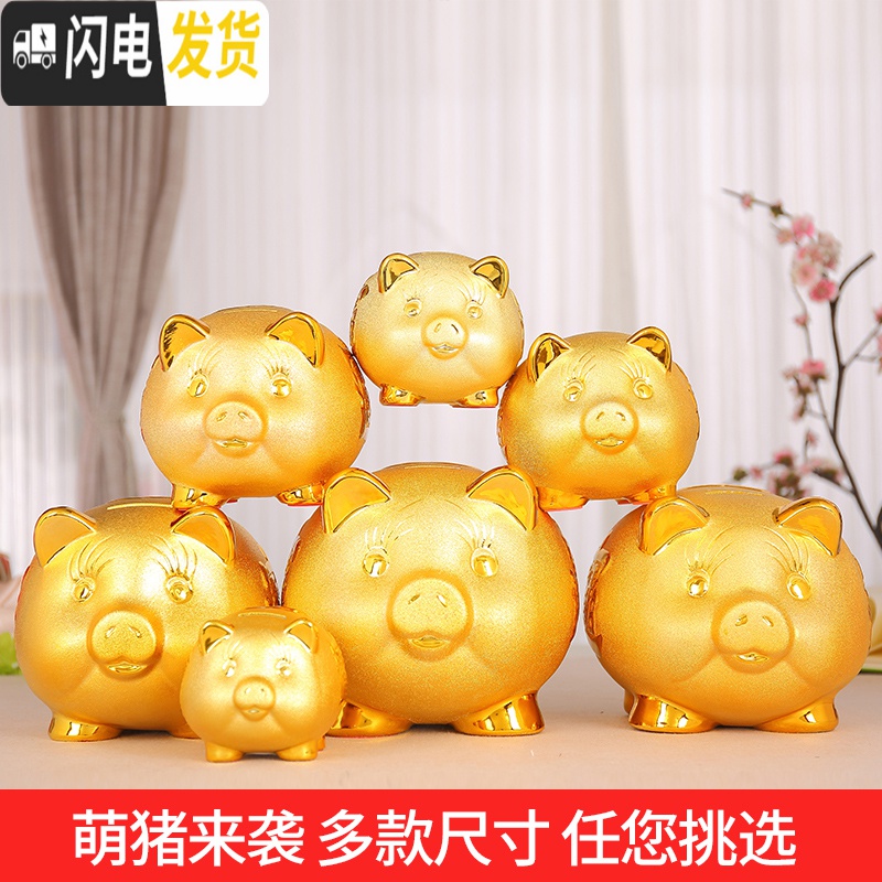 三维工匠大号金猪储蓄罐萌猪存钱罐生日创意礼品摆件送儿童 DC金猪储蓄罐12寸高清大图