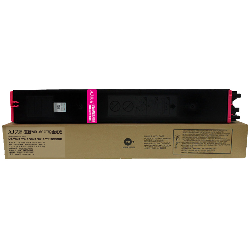 艾洁 MX-60CT粉盒红色大容量 适用MX-C3081R C3581R C4081R C2621R C3121R打
