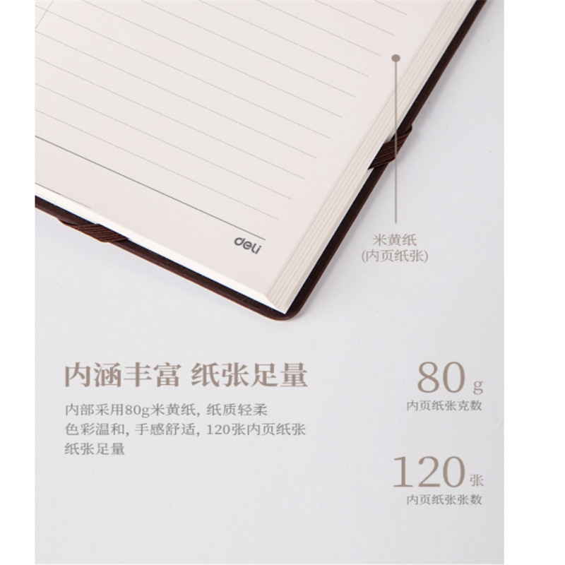 得力(deli) 22261 16k软面插袋本 棕色 单位：本