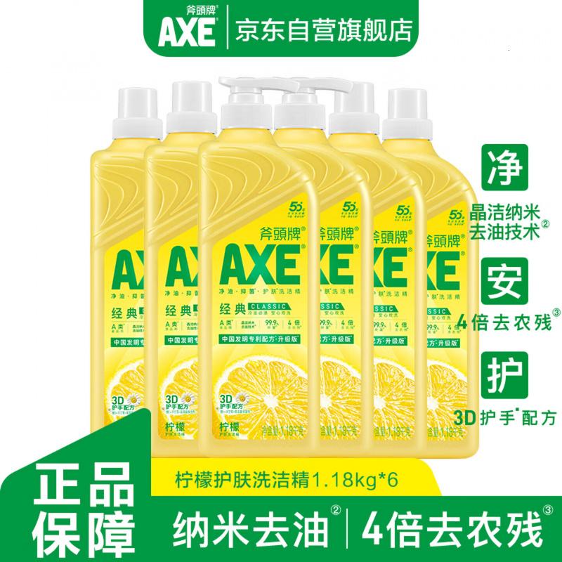 斧头牌(AXE)柠檬护肤洗洁精1.18kg*6瓶囤货装不伤手高清大图
