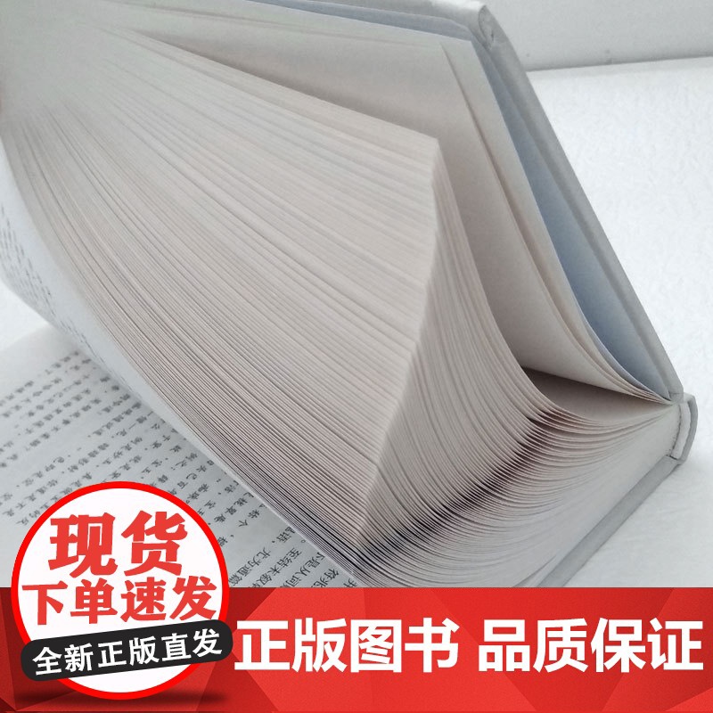中国小说史略 鲁迅重要代表作 中国小说史开山之作 文学青年重点装备 民国国学大师胡适盛赞 精装珍藏本 民主与建设出版社高清大图