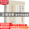 正版 中国史研究历程,隋唐五代卷 中国社会科学院《中国史研究动