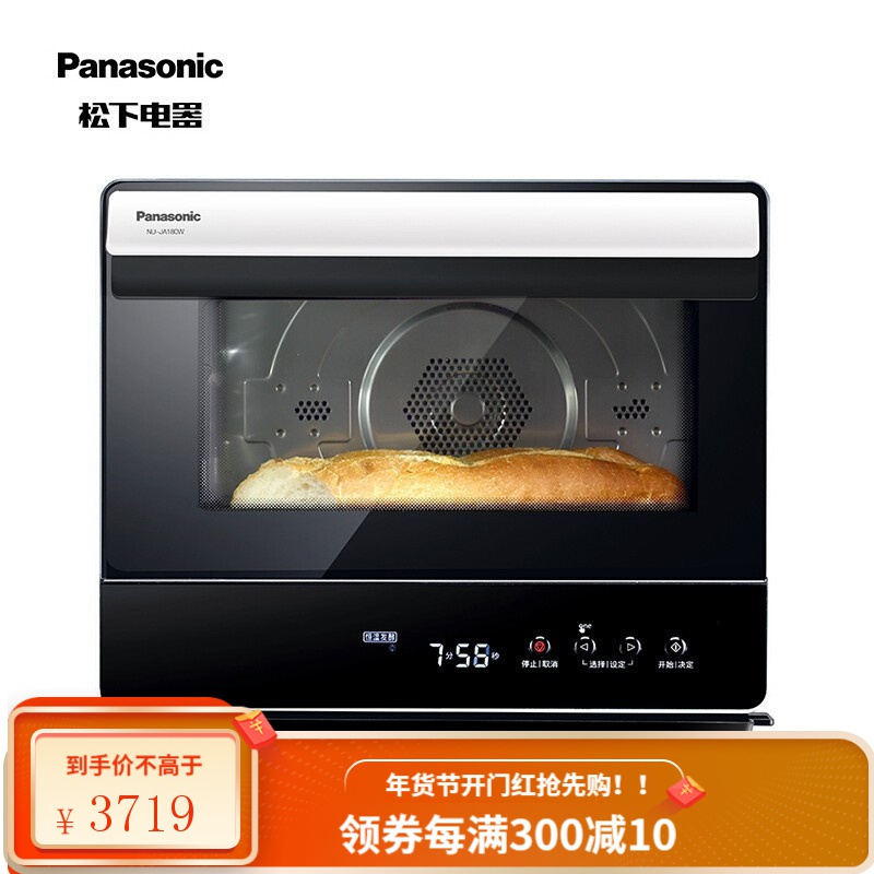 松下(Panasonic)蒸烤箱家用电烤箱多功能蒸烤一体机智能烤箱发酵烘焙空气炸餐具消毒20L大容量 18款预设菜单
