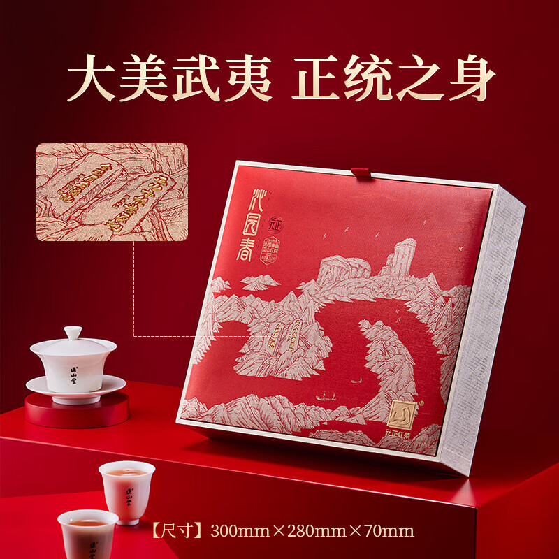 正山堂 元正·沁园春礼盒 红茶 250g(单位:盒)高清大图