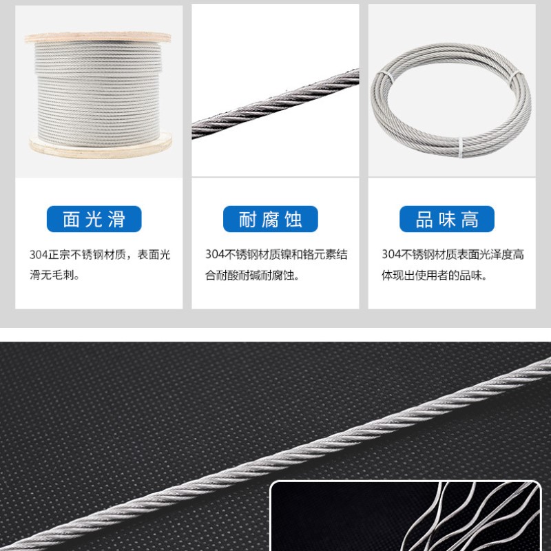 旭德锐 304不锈钢钢丝绳 16mm 米高清大图
