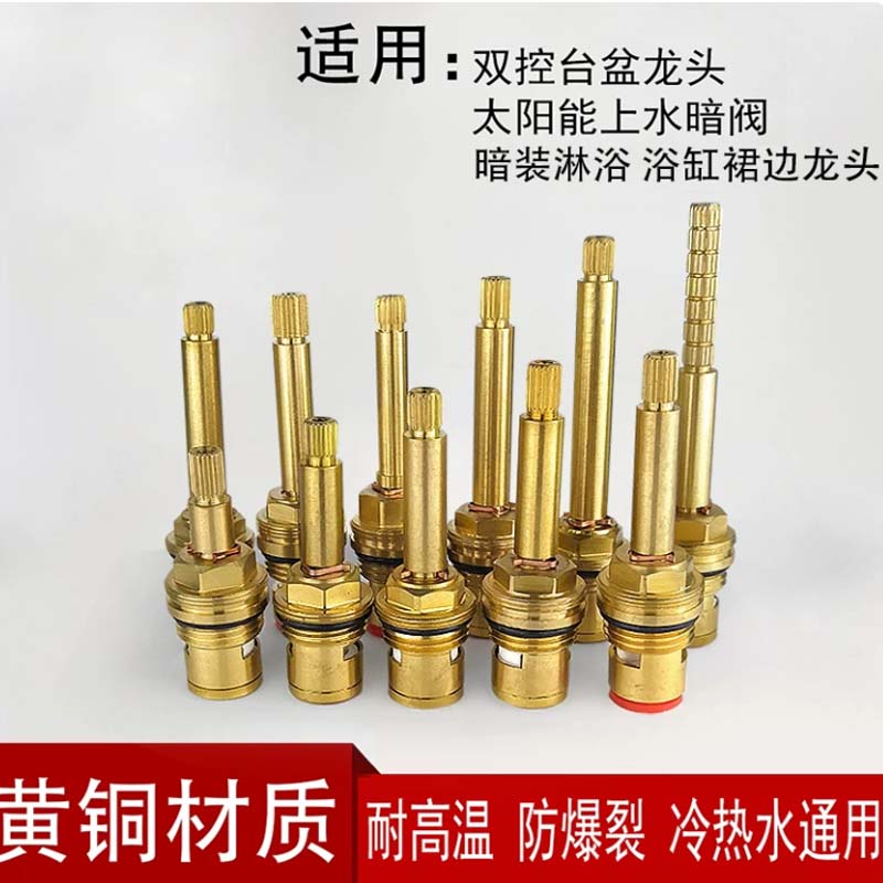 水龙头加长阀芯 54mm长 双牙 适配科乐837206/837207