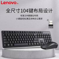 联想原装MK23无线键鼠套装可调节支架笔记本台式机一体机电脑通用USB办公娱乐商务