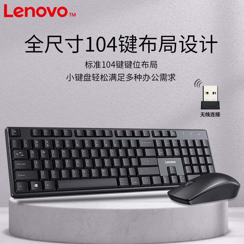 联想原装MK23无线键鼠套装可调节支架笔记本台式机一体机电脑通用USB办公娱乐商务