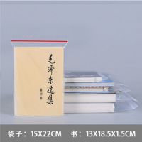 图书自封袋装书的袋子学生书袋子小说密封袋书籍包装袋收纳袋撒野 8丝薄（50个） 18*26cm