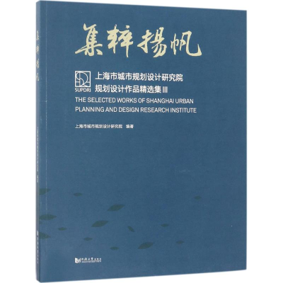 醉染图书集粹扬帆9787560874425