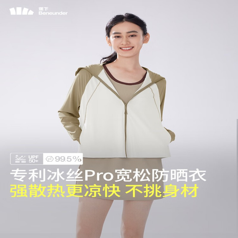 蕉下(beneunder)凉感防晒衣女士防紫外线夏季新款冰丝凉感披肩防晒服连帽AL41524 浅艾青 XL