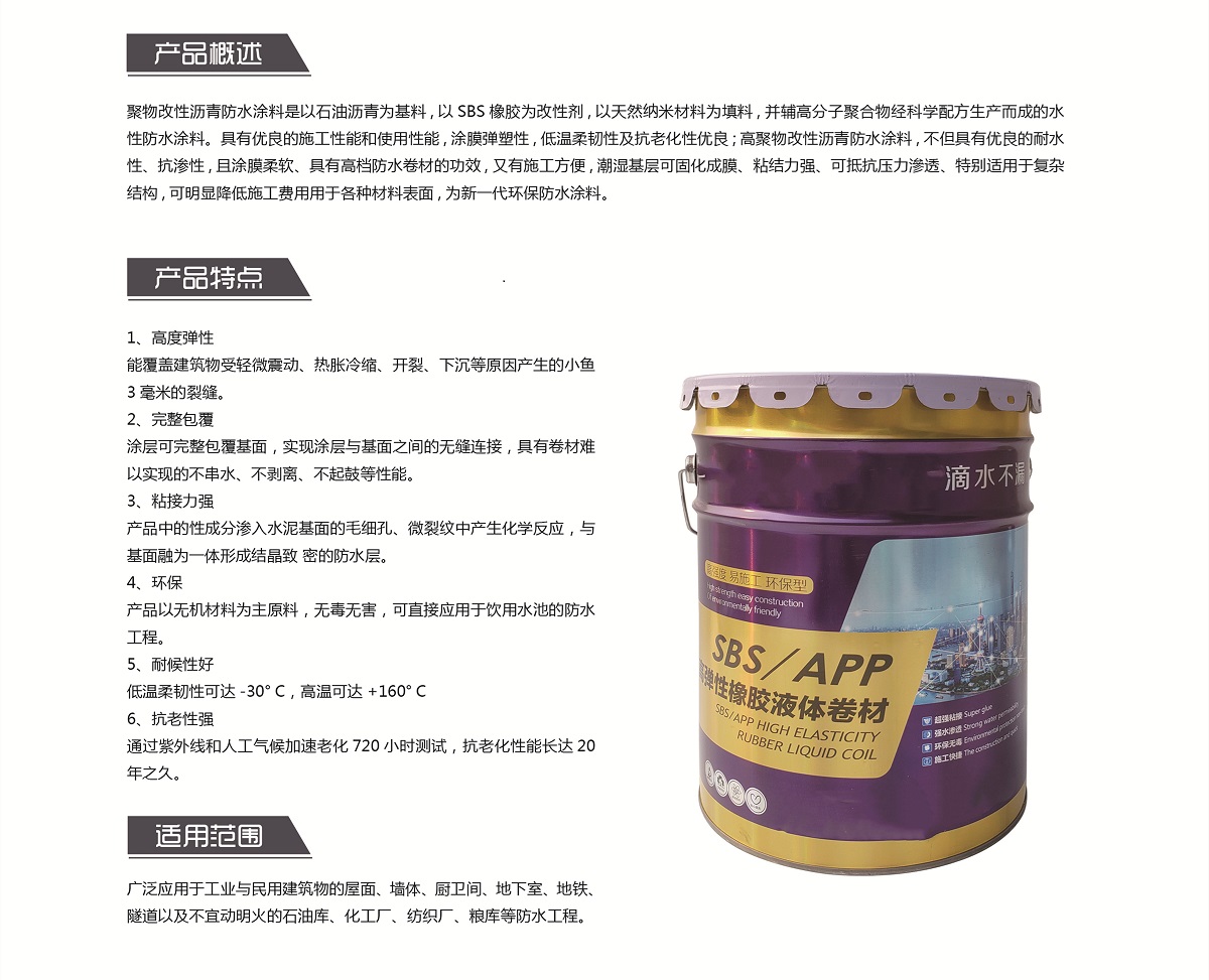 御翊 采钢专用彩色聚氨酯防水涂料液体防水卷材 20kg/桶高清大图