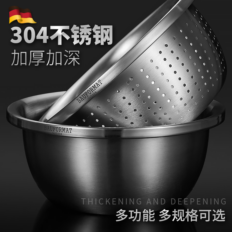 德国304不锈钢漏盆洗菜盆家用淘米筛沥水盆厨房菜盆滤沥水篮盆子