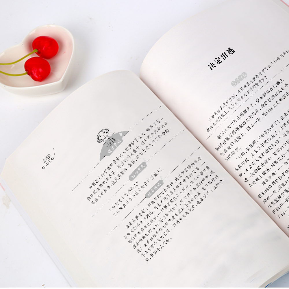 汤姆叔叔的小屋 [正版]汤姆叔叔的小屋 爱阅读名著课程化丛书青少年小学生儿童二三四五六年级上下册必课外阅读物故事书籍快乐高清大图