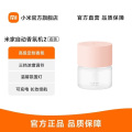 米家自动香氛机2套装 粉色