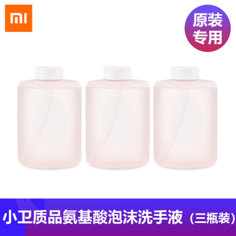 米家小米米家自动洗手机感应皂液器专用泡沫洗手泡沫机