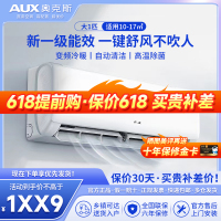 奥克斯(AUX)空调挂机大1匹 新一级能效变频 冷暖两用 快速制冷 节能省电 家用卧室 出租房 壁挂式空调