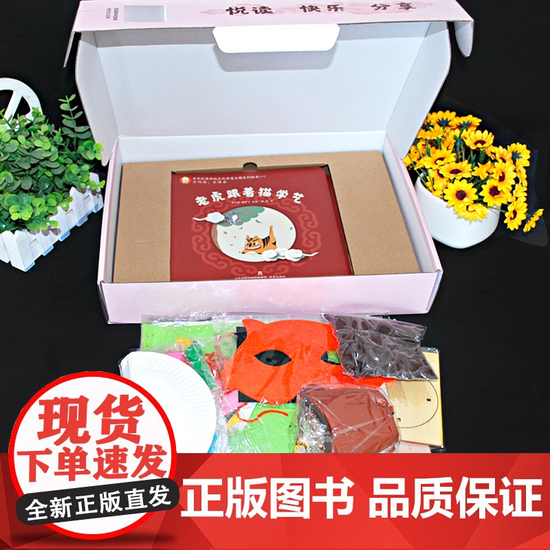 中华优秀传统文化非遗主题系列绘本盘古开天辟地中国民间传说古代神话故事儿童绘本3-6-9岁亲子睡前故事书幼儿园书籍小学生课高清大图