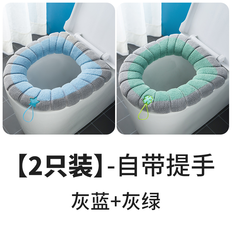 【补贴10%】马桶垫子四季通用家用坐便圈方形坐便垫马桶套通用马桶圈提手方型 提手灰蓝+灰绿2只装
