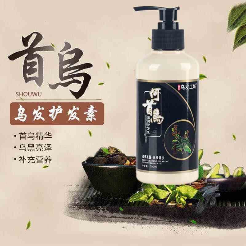 何首乌护发素女发膜顺滑修复干枯改善毛躁香味持久补水顺滑防脱发 何首乌护发素1瓶