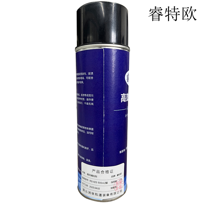 睿特欧 高效清洗剂 RG-X25 500ml/罐高清大图