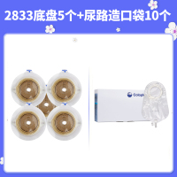康乐保 特舒2833二件式造口袋底盘5个+尿路造口袋10个 60mm 康乐宝两件式造口袋