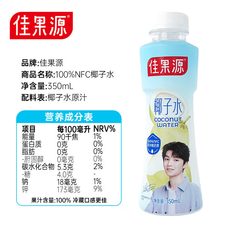 佳果源 泰国原装进口椰子水350ml*12 新货(单位:提)