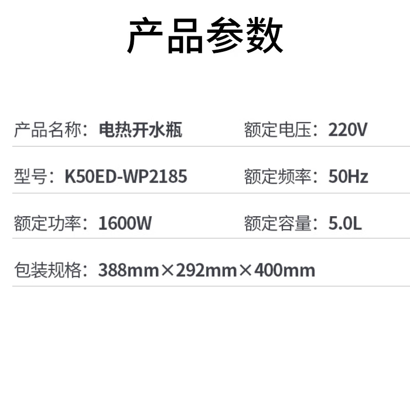 九阳电热开水瓶K50ED-WP2185家用电热水瓶全自动恒温智能大容量烧水壶保温一体饮水机