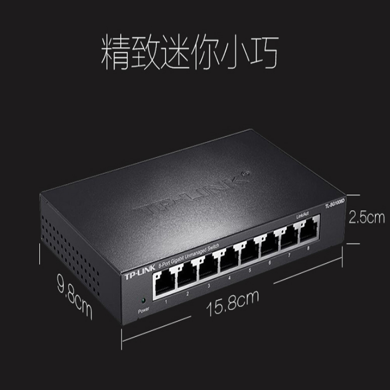 8口交换机 SG1008D 货期5-10天高清大图