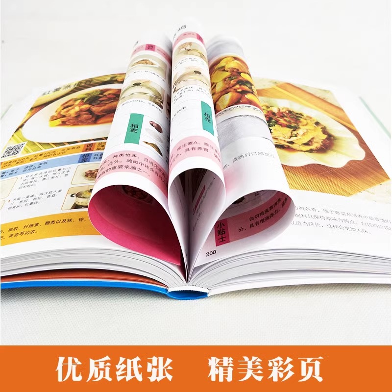 [正版]1688少油健康的蒸菜书籍大全素食肉食清蒸方法书海鲜排骨鱼蒸菜制作配方教程家常菜谱书厨师书家用食谱书籍新手入门学高清大图