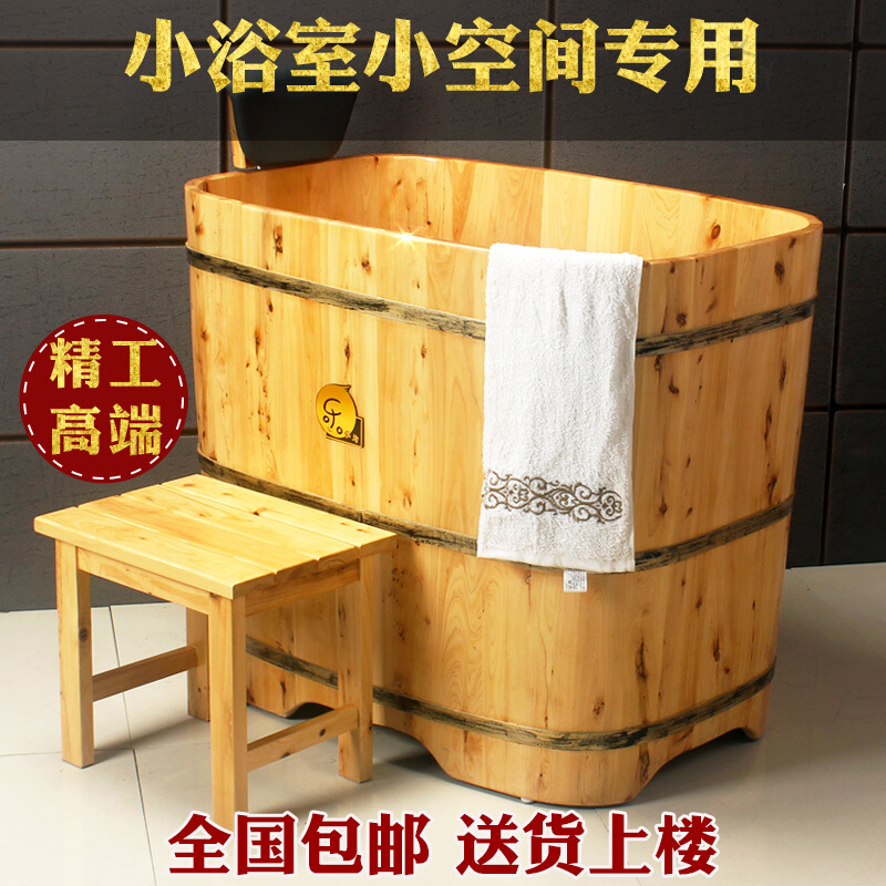 【高端】小户型泡澡木桶浴桶方形熏蒸实木洗澡桶香柏木质浴盆 泡熏配置长900*宽600*高780