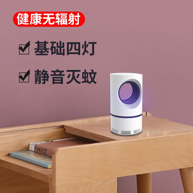灭蚊灯家用静音防蚊驱蚊器室内灭蚊神器卧室全自动捕蝇蚊子灭蝇灯 三维工匠 升级款+USB接线（高效灭蚊)