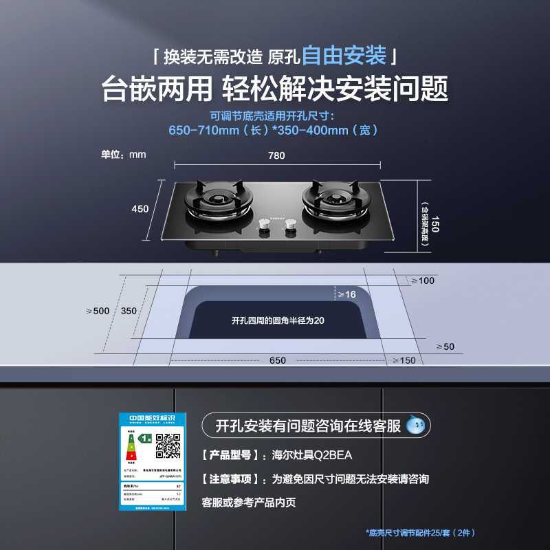 海尔(Haier)燃气灶JZT-Q2BEA(12T)天然气家用 5.2kw大火力67%高热效聚能防风 可调节底壳高清大图