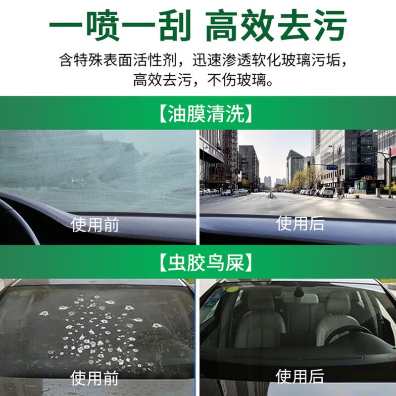 硬壳防冻玻璃水-25°汽车强力去油膜去污雨刮水四季通用2L*2瓶