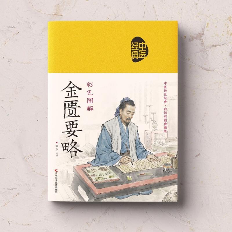 全2本]黄帝内经灵枢+素问篇 [正版]认准中医四大名著原著全六册伤寒论黄帝内经神农本草经金匮要略黄帝八十一难经白话文医学