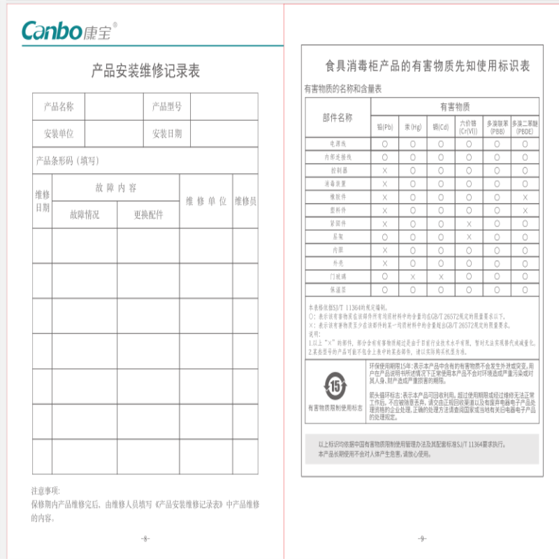 康宝食具消毒柜ZTP80A-3