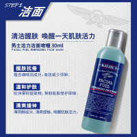 [护肤小样]Kiehl's 科颜氏 男士护肤三件套装「洁面30ml+爽肤水40ml+保湿乳液15ml」补水保湿控油中小样