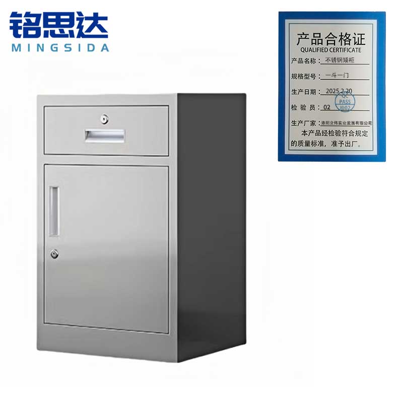 铭思达不锈钢矮柜一斗一门台高清大图