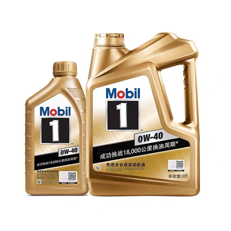正品Mobil美孚1号0W-40汽车机油通用润滑油金美孚一号全合成机油 SN级 5L