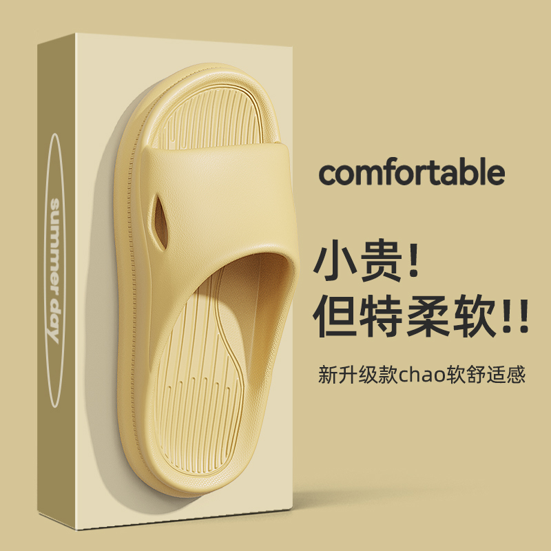 eva防臭拖鞋男士夏季外穿2023新款室内家居家用浴室防滑凉拖男款