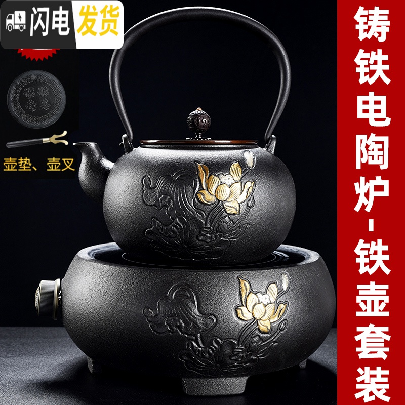 三维工匠手工铸铁电陶炉茶壶泡茶烧水壶煮茶炉家用铁壶煮茶器茶道套装 喜鹊登枝铁壶+600w黑风雅陶瓷电陶炉+茶饼罐7件茶具高清大图