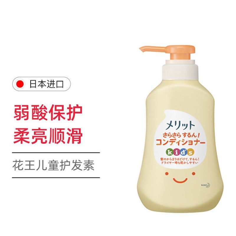 kao花王儿童滋润护发素360ml日本原装进口1瓶装