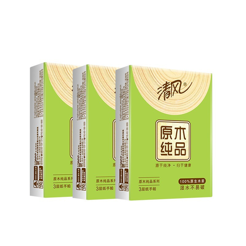 清风原木纯品手帕纸3层8张10包