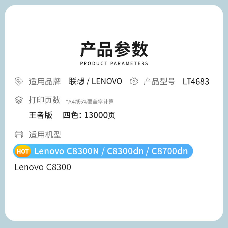才进王者版适用联想C8300粉盒彩色LT4683 C8300N C8700dn激光墨盒硒鼓Lenovo C8300dn
