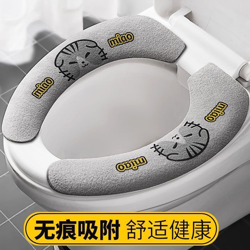 四季通用型马桶垫冬季加厚马桶贴家用可水洗坐便垫马桶圈 无痕静电吸附 水洗反复使用 1对装（随机颜色）高清大图