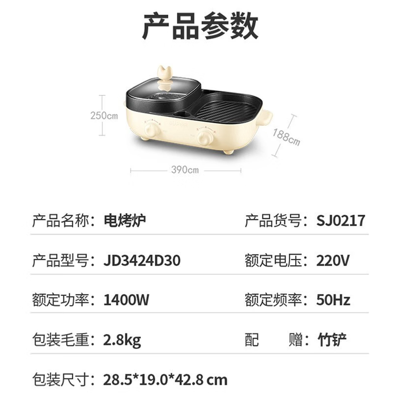 苏泊尔(SUPOR)QC系列 家用电火锅电烤炉一体锅多功能涮烤煎煮网红料理锅34*24cm JD3424D30高清大图