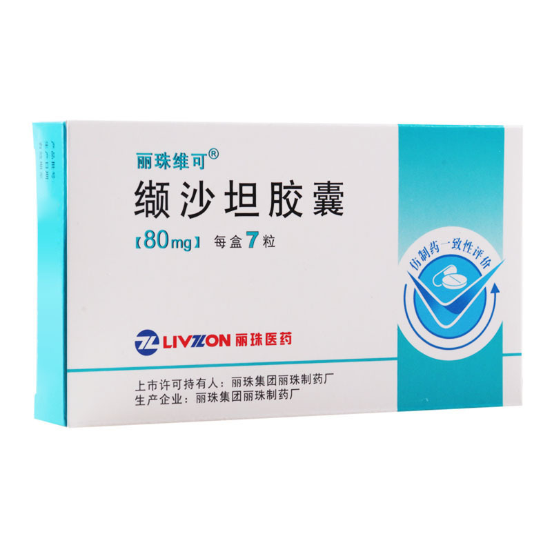丽珠维可 缬沙坦胶囊 80mg*7粒/盒