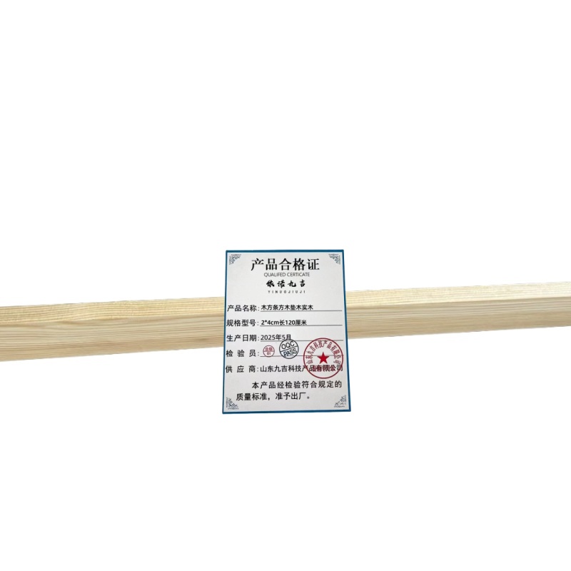 依诺九吉 木方条方木垫木实木 多型号 根 2*4cm长120厘米